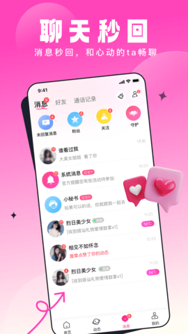 乡缘 1.2.2  3