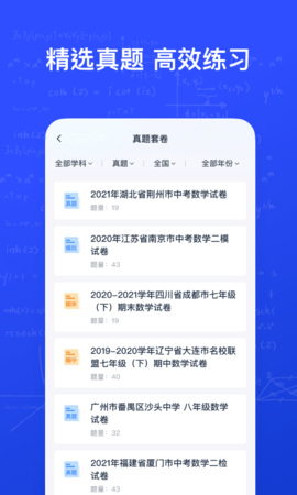 有道智能学习助手 3.3.3  4
