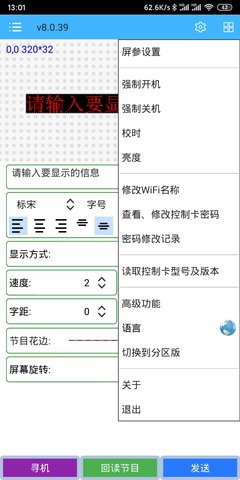 瑞合信Plus 8.0.100 最新版 1