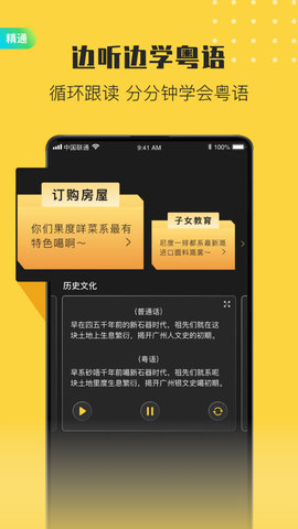 港剧粤语学习 2.4.4  2