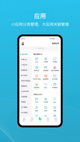 uMobile 2.8.0  2