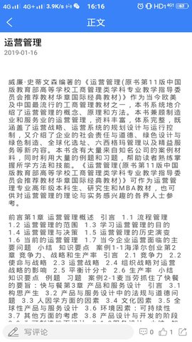 工业工程师联盟 1.4.3  4