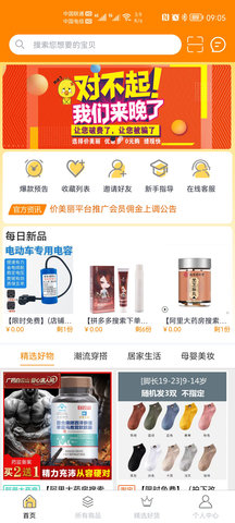 价美丽 1.8.0  1