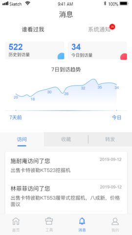 机修狮 4.0.1 安卓版 2