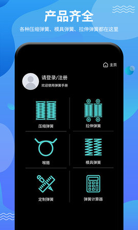 弹簧手册 0.1.20  1