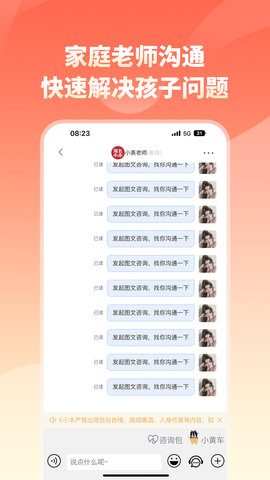 家长小本 1.82  2