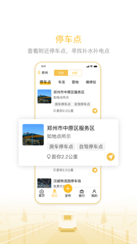 房车大玩家 2.8.98 最新版 2