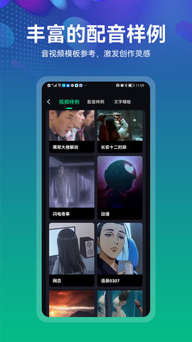 小配音 v1.5.3 官方版 3