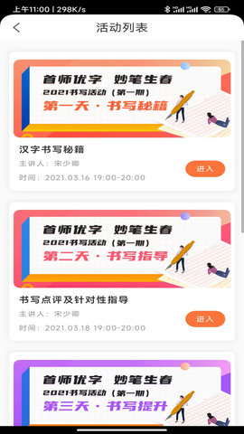 首师优字 1.1.12  1