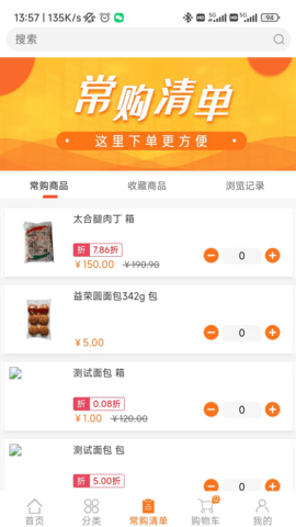 华瑞到店 38.0 最新版 2