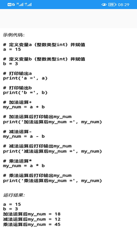 Python语言学习 3.3.5  2