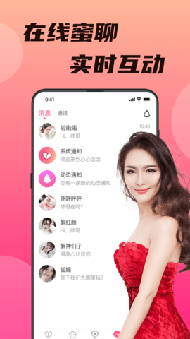 心心念念 3.1.9.1 最新版 3