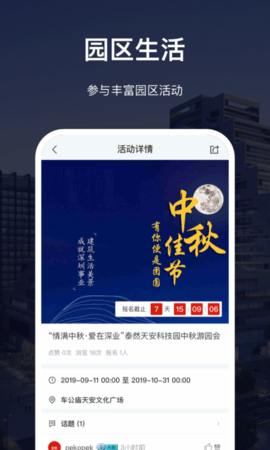 深慧通 1.18.3 最新版 3