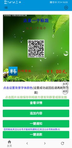 料码商城 1.2.4 最新版 3