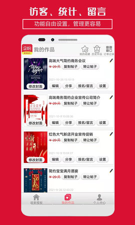 企盼请柬 3.02  1