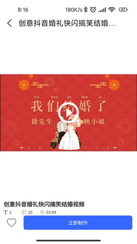 捷映视频制作 2.32.41208  3