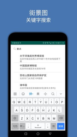 街景图 3.4  3
