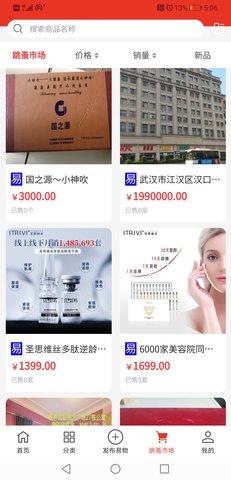 易小淘 5.3  2
