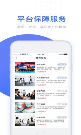 U人力 4.9.9  4