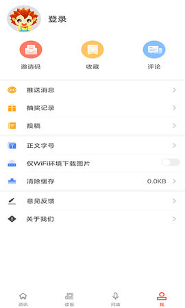 蚌埠发布 2.0.4  4