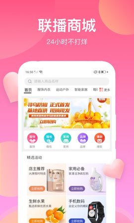 各有所爱联播 1.21.0  3