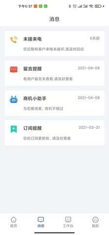 掌上仪信通 3.0.9  3