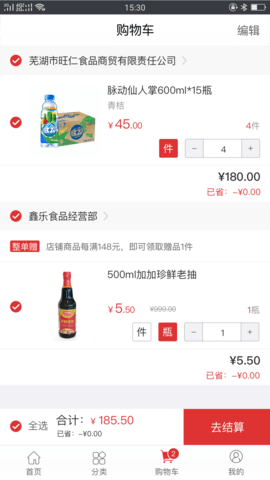 蜂拥 4.1.2.20230427 官方版 3