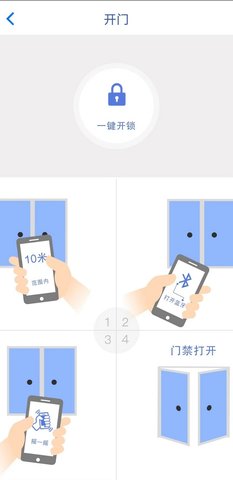 智家园 2.3.1  3