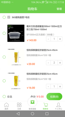每餐每厨 1.2.2 最新版 2