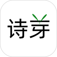 诗芽 1.2.12 