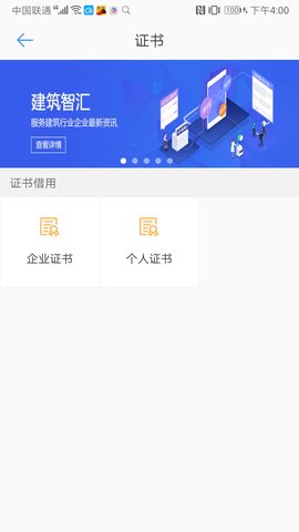 建云助手 1.9.5 最新版 3