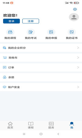 交通学习 1.6.0 最新版 3