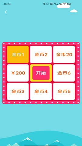 走步走路赚钱 6.2.2  2