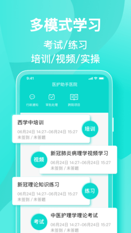 医护助手 7.2.2  1