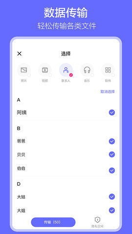 软件搬家 1.7.7  1