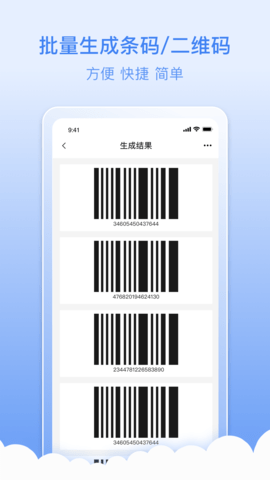 条码生成器 3.7.6  3