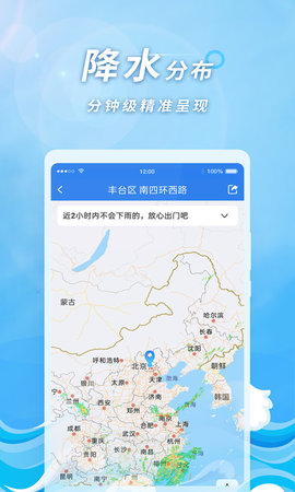 橡果天气 V1.5.5  2
