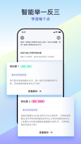 找题宝 2.1  1