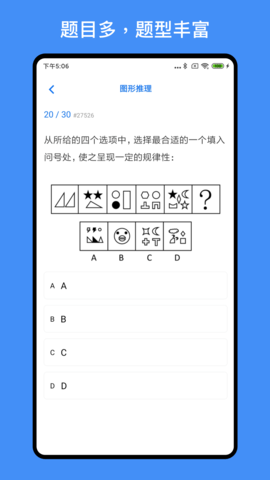 事业单位编制考试 1.3.5  4
