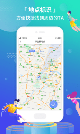位寻定位宝 1.0.1 官方版 1
