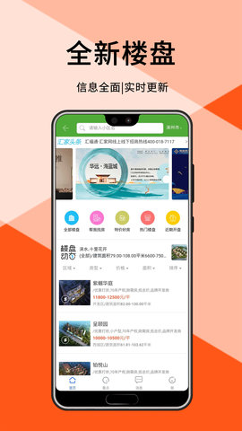 汇家网 1.7.28  4