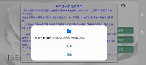 MRK 20250506_V7.2  3