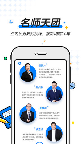 U等生 1.2.2 官方版 1