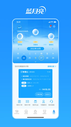 洁净无忧 3.4.0  4