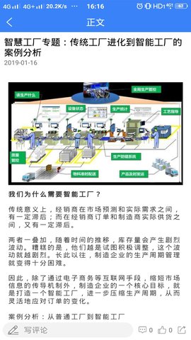 工业工程师联盟 1.4.3  3