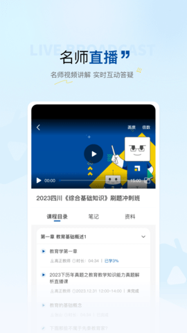 高正教师 3.1.10  2