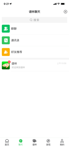 天奖谱林 2.5.0 最新版 2