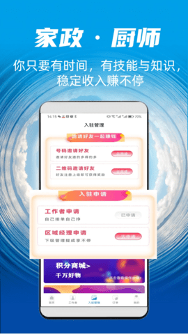 麻雀到家 1.0.85 官方版 1