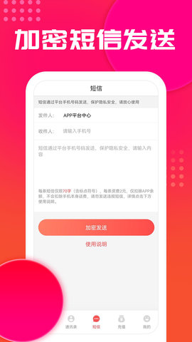 优优电话 1.1.4 官方版 3