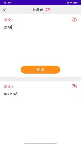老挝语学习 24.06.11 最新版 3